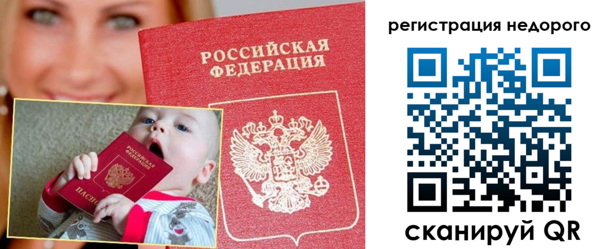 временная регистрация для всех в Ростовской области