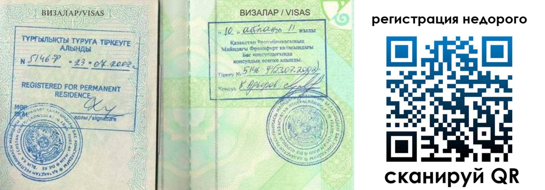 регистрация в Ростовской области