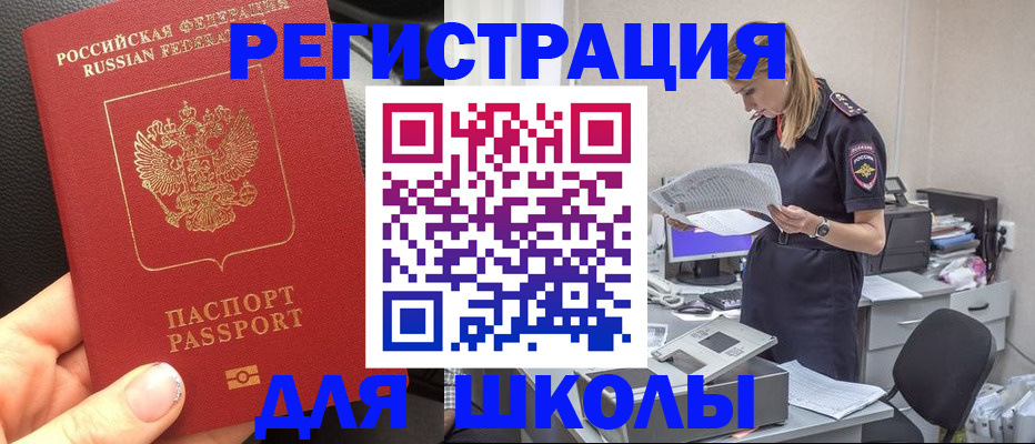 прописка в квартире в Ростовской области