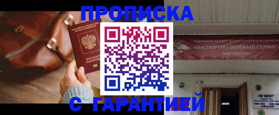 временная прописка в Ростовской области