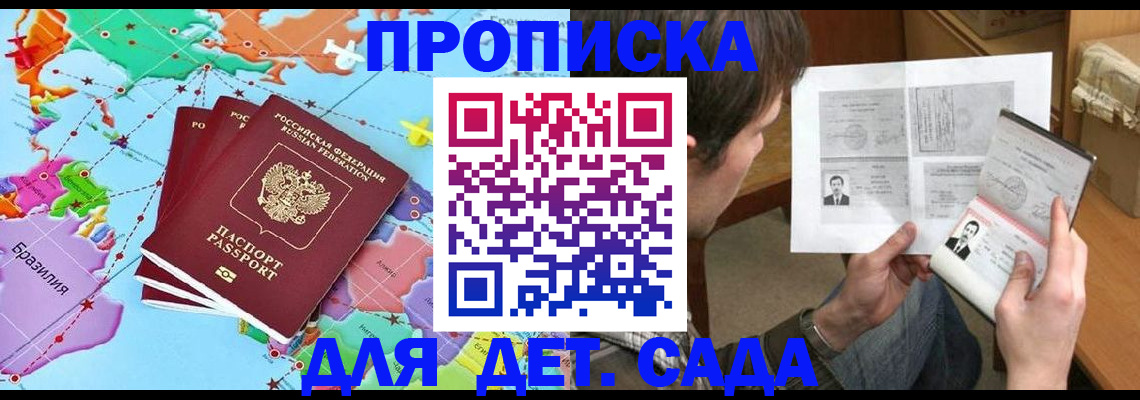 прописка законно в Ростовской области