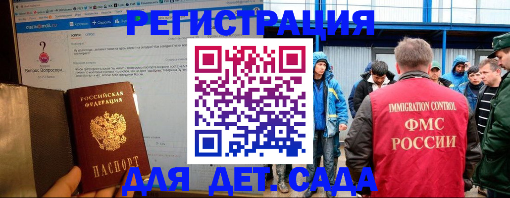 временная регистрация недорого в Ростовской области