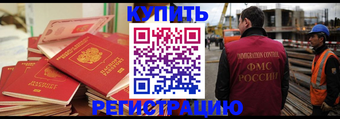 прописка иностранных граждан в Ростовской области